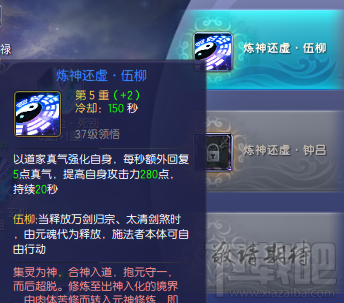 蜀山缥缈录蜀山技能解析 蜀山技能加点选择攻略