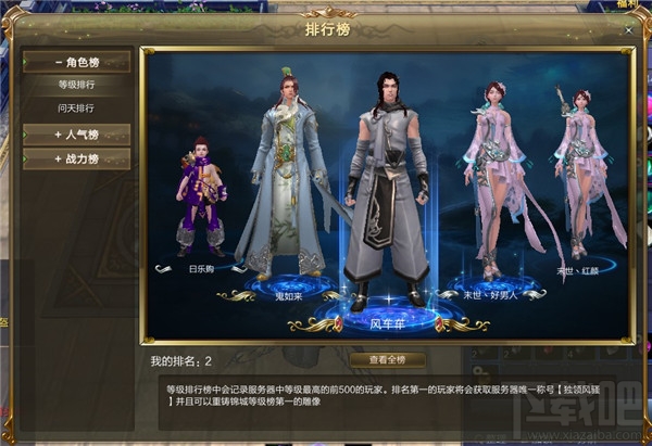 蜀山缥缈录血影怎么样 蜀山缥缈录血影技能职业攻略