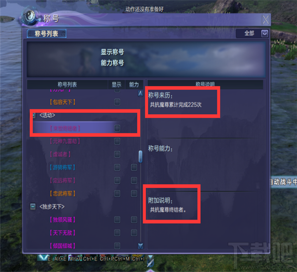 蜀山缥缈录称号在哪获得 蜀山缥缈录称号大全攻略