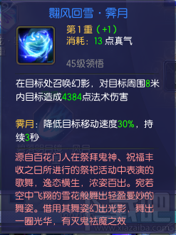 蜀山缥缈录百花技能介绍 蜀山缥缈录百花技能职业攻略