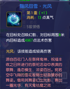蜀山缥缈录百花技能介绍 蜀山缥缈录百花技能职业攻略