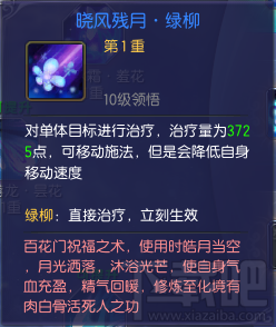 蜀山缥缈录百花技能介绍 蜀山缥缈录百花技能职业攻略