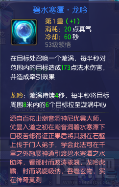蜀山缥缈录百花技能介绍 蜀山缥缈录百花技能职业攻略