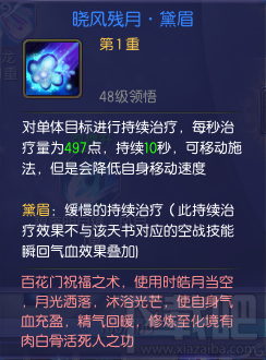 蜀山缥缈录百花技能介绍 蜀山缥缈录百花技能职业攻略