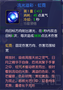蜀山缥缈录百花技能介绍 蜀山缥缈录百花技能职业攻略