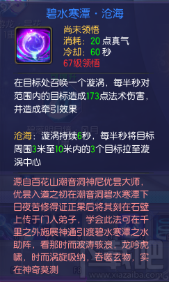 蜀山缥缈录百花技能介绍 蜀山缥缈录百花技能职业攻略