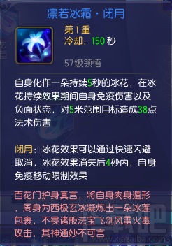 蜀山缥缈录百花技能介绍 蜀山缥缈录百花技能职业攻略