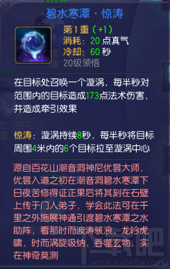 蜀山缥缈录百花技能介绍 蜀山缥缈录百花技能职业攻略