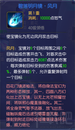 蜀山缥缈录百花技能介绍 蜀山缥缈录百花技能职业攻略