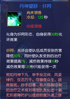 蜀山缥缈录百花技能介绍 蜀山缥缈录百花技能职业攻略