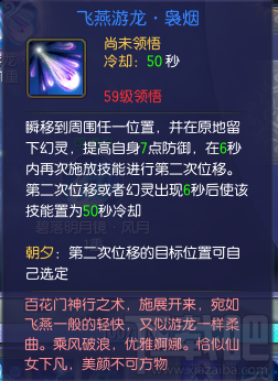 蜀山缥缈录百花技能介绍 蜀山缥缈录百花技能职业攻略