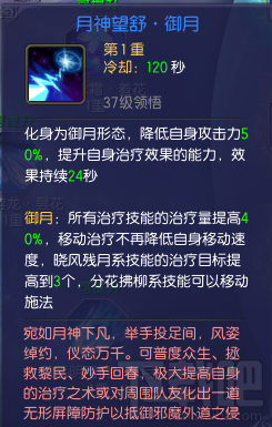 蜀山缥缈录百花技能介绍 蜀山缥缈录百花技能职业攻略