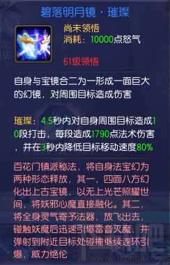 蜀山缥缈录百花技能介绍 蜀山缥缈录百花技能职业攻略