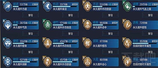 天涯明月刀OL经武弘文改动 公测版本经武弘文改动及新增