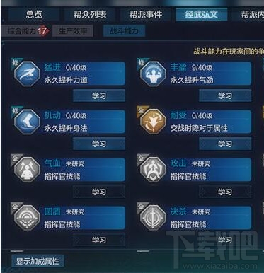 天涯明月刀OL经武弘文改动 公测版本经武弘文改动及新增