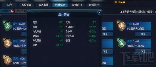 天涯明月刀OL经武弘文改动 公测版本经武弘文改动及新增