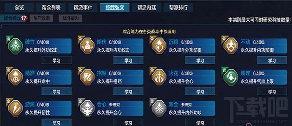 天涯明月刀OL经武弘文改动 公测版本经武弘文改动及新增