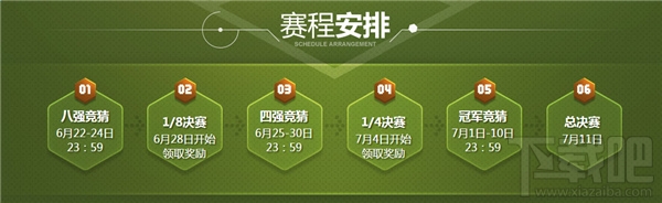 逆战欧洲杯竞猜活动网址 逆战欧洲杯竞猜怎么玩