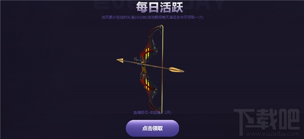 逆战极弓大乱斗活动网址 逆战极弓大乱斗怎么获得
