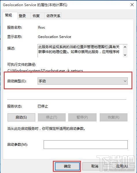 Win10无法开启定位功能怎么办？