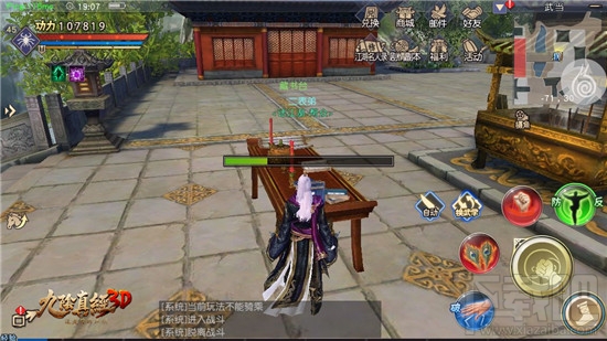 九阴真经3D夺书玩法攻略