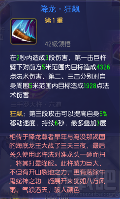 蜀山缥缈录梵天怎么样 蜀山缥缈录梵天职业心得攻略