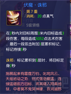 蜀山缥缈录梵天怎么样 蜀山缥缈录梵天职业心得攻略