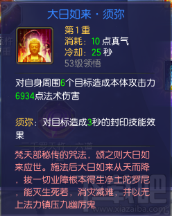 蜀山缥缈录梵天怎么样 蜀山缥缈录梵天职业心得攻略