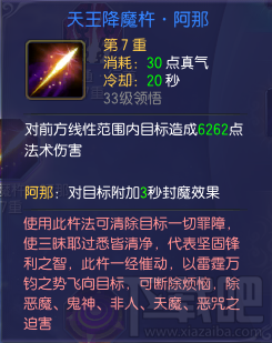 蜀山缥缈录梵天怎么样 蜀山缥缈录梵天职业心得攻略