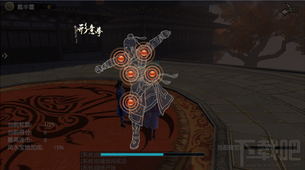 九阴真经3D团练玩法攻略 刷经验