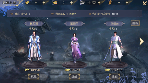 九阴真经3D武林大会玩法攻略
