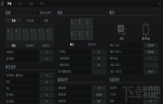 dota2更新后无法改键怎么办 dota2更新后改不了键怎么办