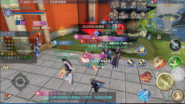 九阴真经3D巡逻玩法攻略