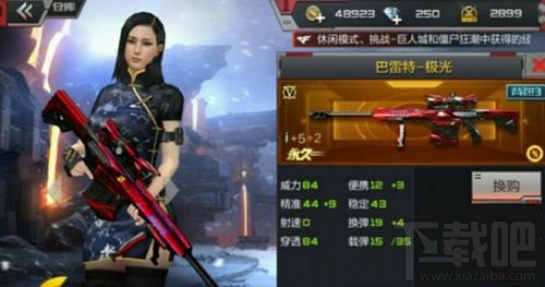 cf寄生模式什么武器好 穿越火线寄生模式武器推荐