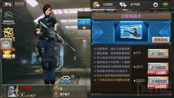 穿越火线枪战王者幻影挑战卡用途介绍