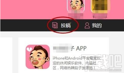 内涵段子怎么上传视频？内涵段子怎么发长视频图文教程