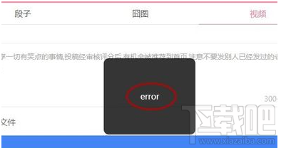 内涵段子怎么上传视频？内涵段子怎么发长视频图文教程