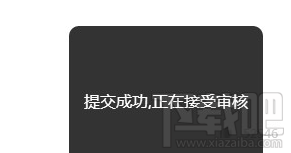 内涵段子怎么上传视频？内涵段子怎么发长视频图文教程