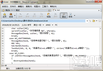Beyond Compare比较文件怎么直接跳转编辑页面