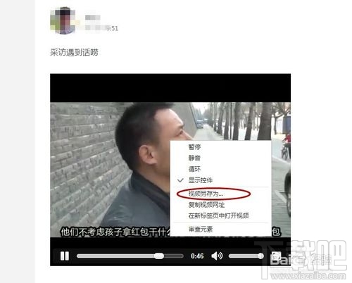 内涵段子视频怎么下载 内涵段子视频怎么保存