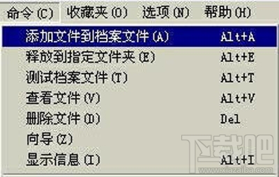 用WinRAR把文件伪装成MP3文件的方法