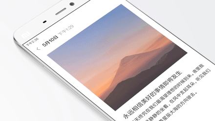 小米MIUI 8稳定版将于今天11点正式推送