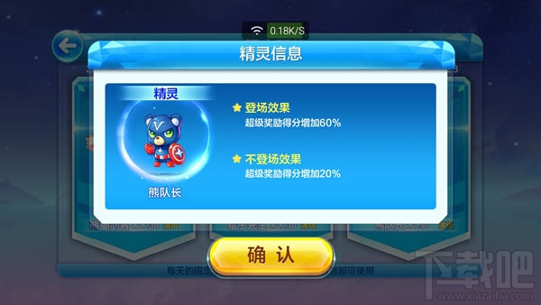 天天酷跑克隆战熊队长搭配推荐介绍