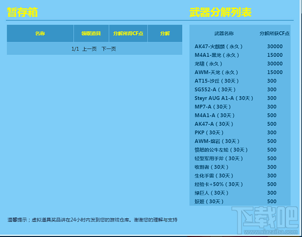 cf6月的占卜活动地址 穿越火线6月占卜活动网址