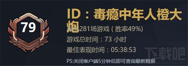 守望先锋战绩查询工具 守望先锋怎么看胜率