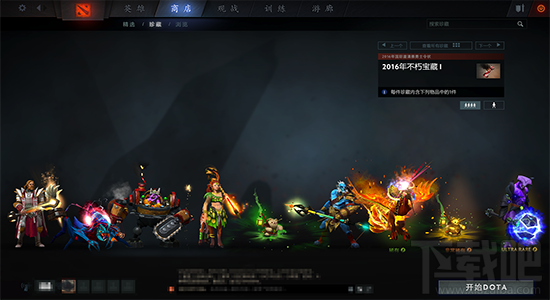dota2小红本额外不朽怎么开 dota2小红本虚空不朽怎么开