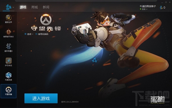 守望先锋买了怎么下载 守望先锋怎么下载不了