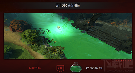 dota2 ti6小红本河水药瓶是什么 dota2 ti6小红本河水药瓶有什么特效