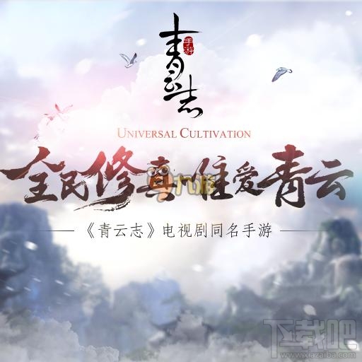 青云志手游日常任务快速攻略