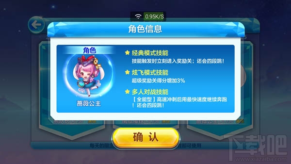 天天酷跑克隆战蔷薇公主搭配推荐介绍